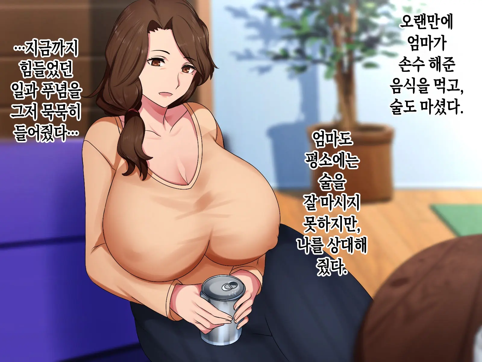 Black Gaisha De Kowasareta Ore O Zenshin De Iyashite Kureru Amaama Na Okaa-San | 블랙 기업에서 망가진 나를 온몸으로 치유해 주는 다정한 엄마